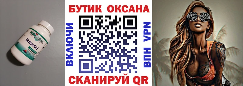Купить где  Назарово  БУТИРАТ GHB 