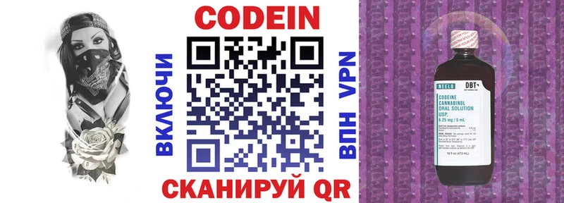 Купить  Назарово  Codein напиток Lean (лин) 