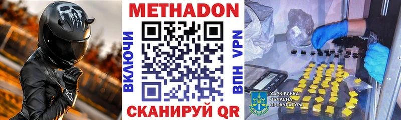 МЕТАДОН мёд  Купить закладки  Назарово 