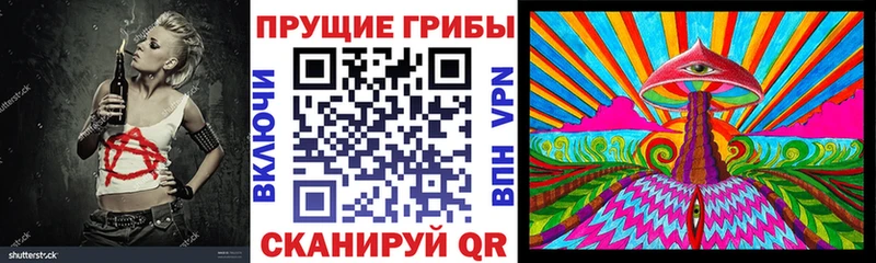 Псилоцибиновые грибы мицелий Купить где Назарово